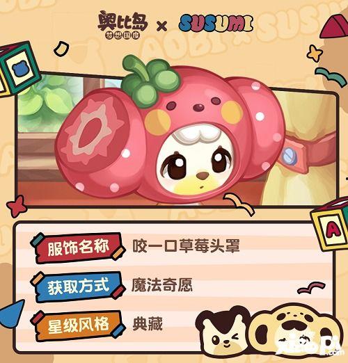 奥比岛最新联动爆料,奥比岛全新联动来袭！揭秘神秘背景与精彩玩法