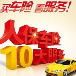 人保车险爆料案例最新视频,揭秘理赔案例背后的真相